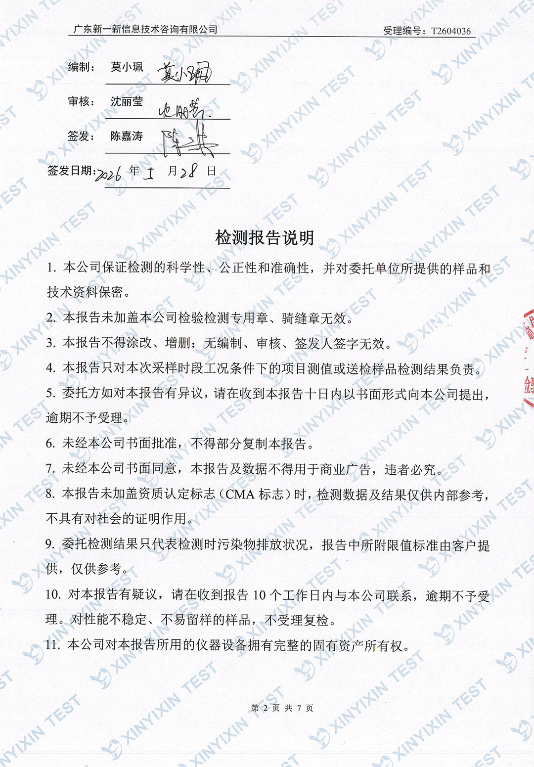 http://www.tgpm.com.cn/upload/mlESj75EwP/imgs/20260703/11d72f79486fdd33b7e4c04754aab258.jpg