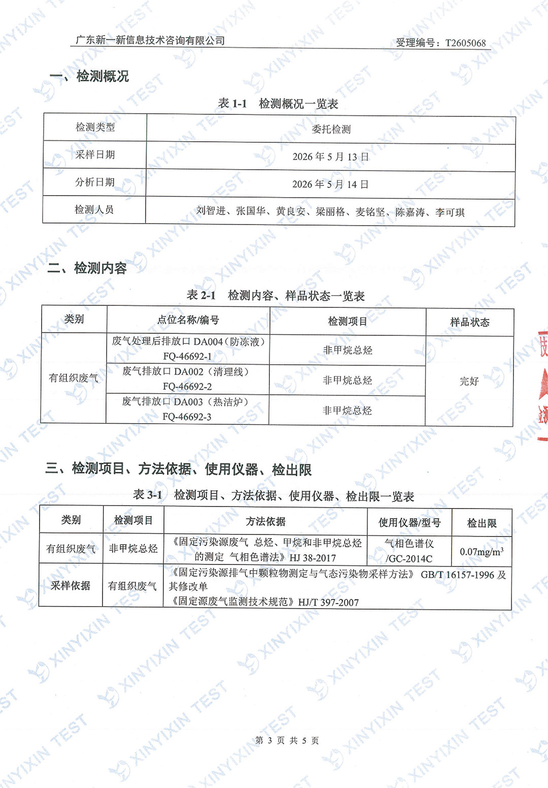 http://www.tgpm.com.cn/upload/mlESj75EwP/imgs/20260703/12156ef78da7543db75c1acce356ea12.jpg