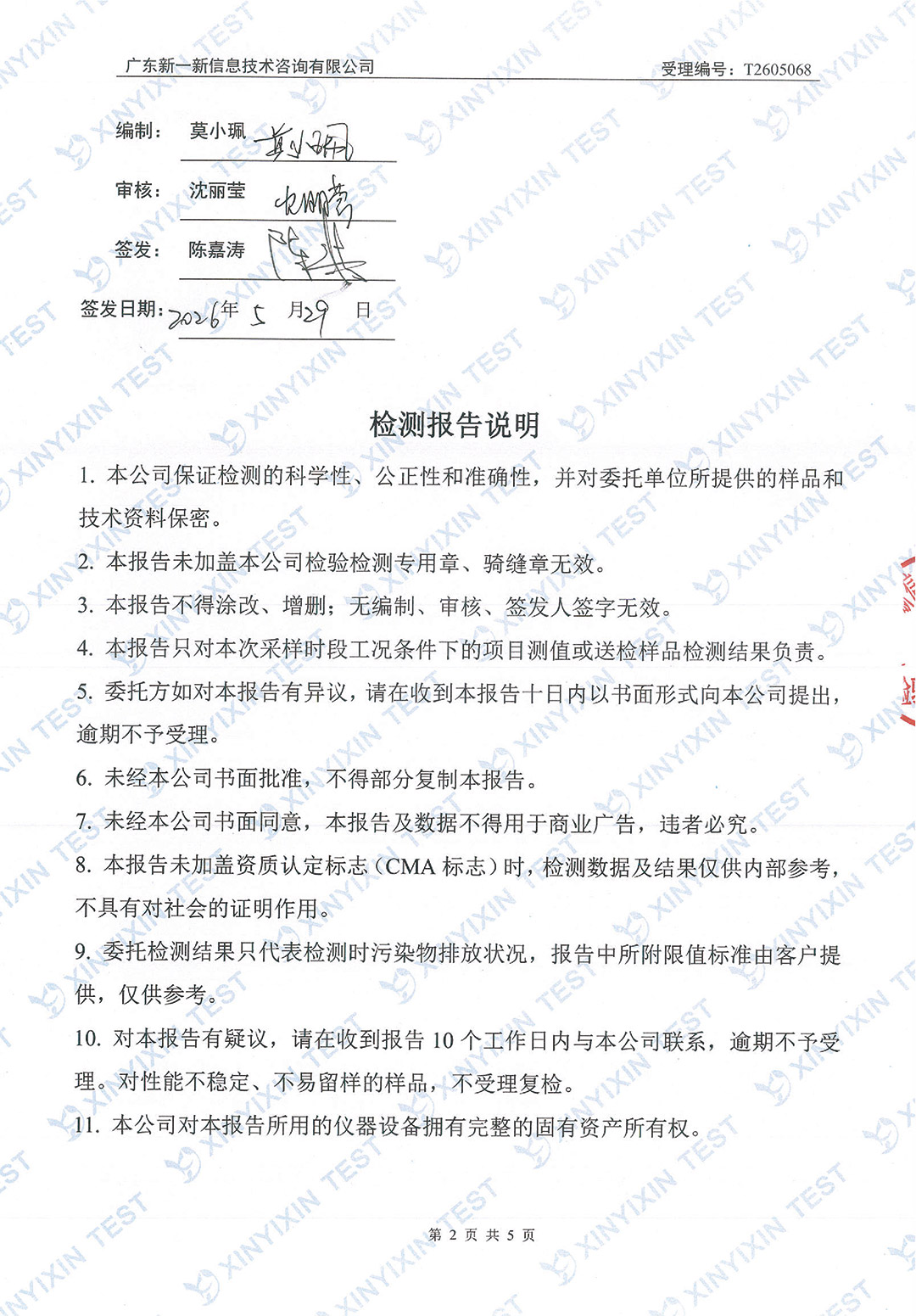 http://www.tgpm.com.cn/upload/mlESj75EwP/imgs/20260703/176c13354dc8fe0833f30743cad5aa73.jpg
