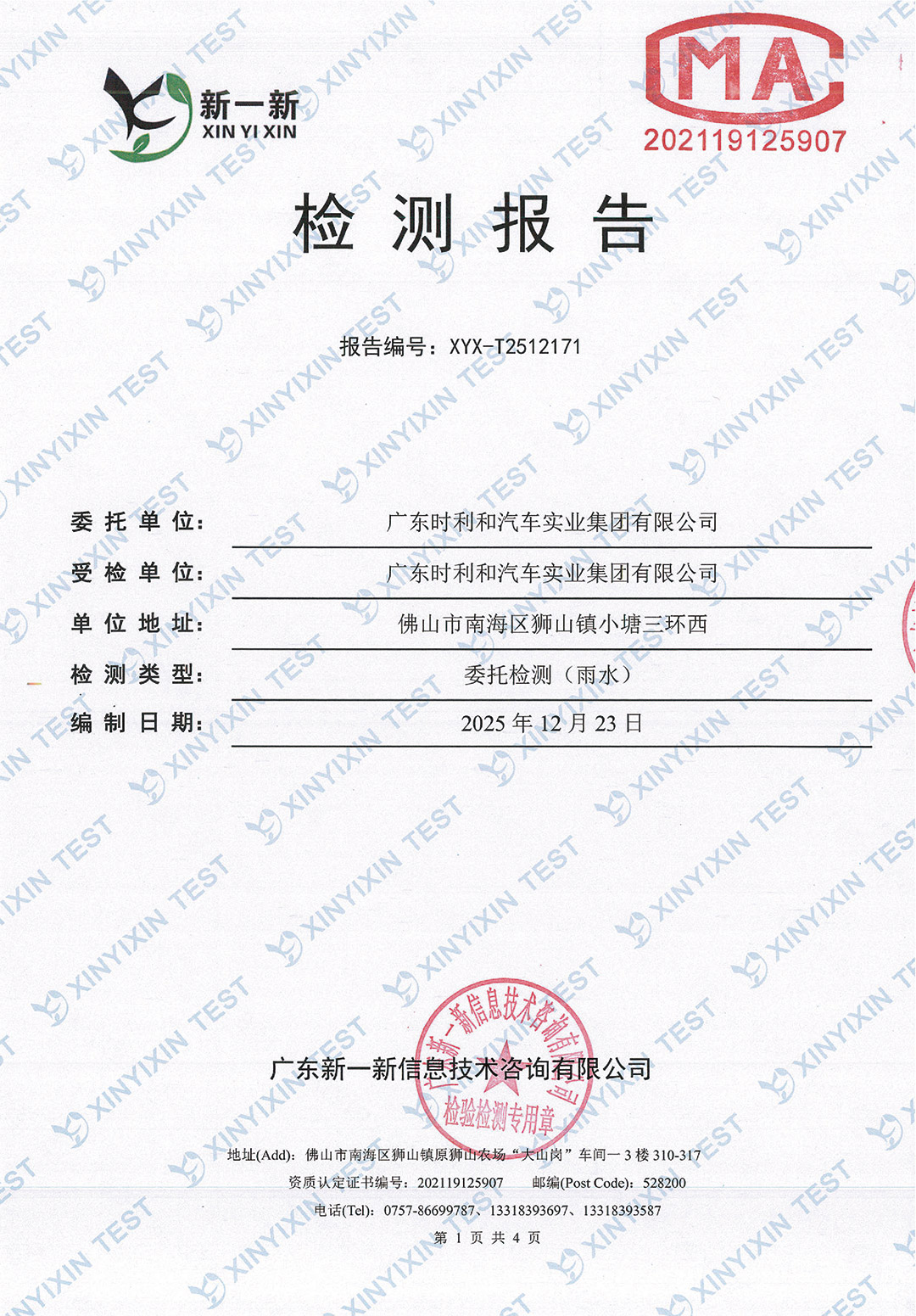 http://www.tgpm.com.cn/upload/mlESj75EwP/imgs/20260703/422d25b87040f5f85cd0ee474ec6da37.jpg