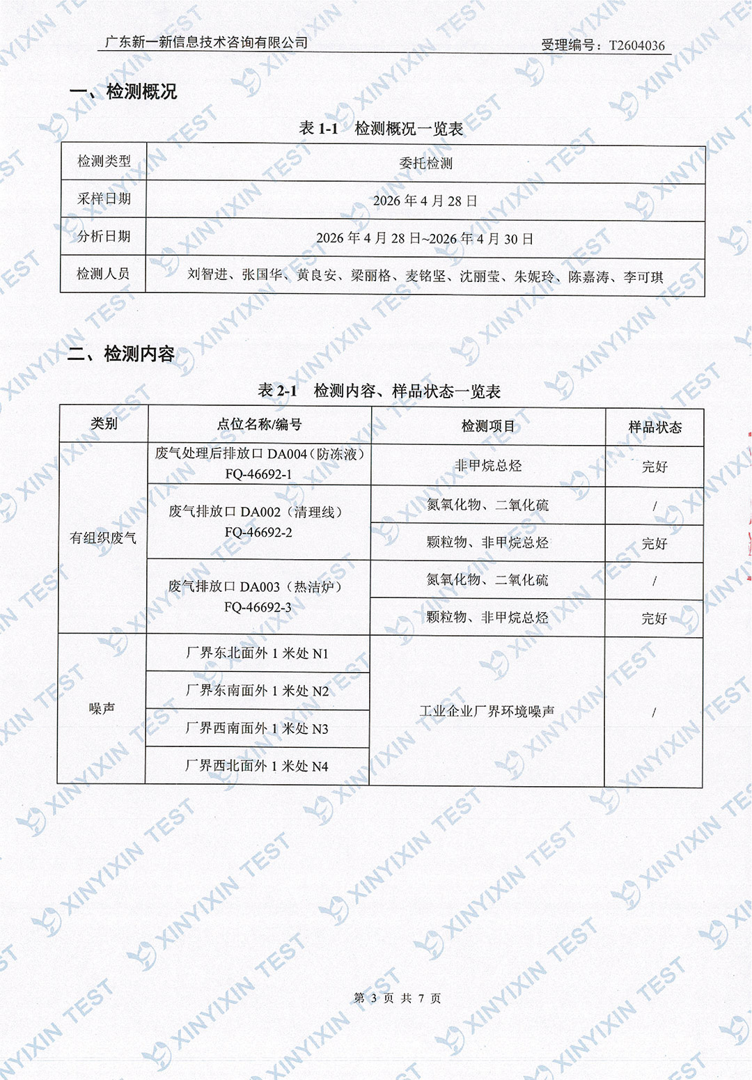 http://www.tgpm.com.cn/upload/mlESj75EwP/imgs/20260703/4328cd230b47b859b1cd40762f666ead.jpg