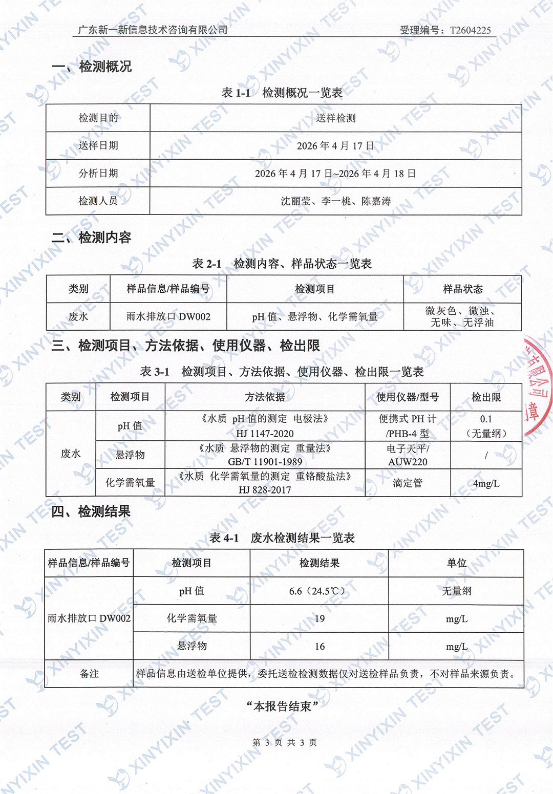http://www.tgpm.com.cn/upload/mlESj75EwP/imgs/20260703/4b6b726e55c24aff1d8f561e6a212fbb.jpg