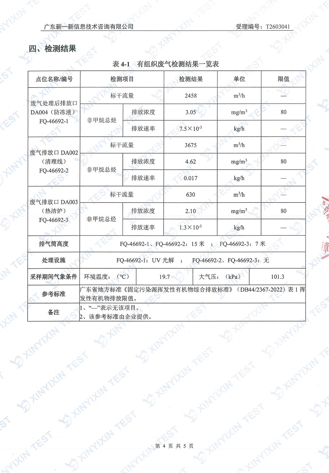 http://www.tgpm.com.cn/upload/mlESj75EwP/imgs/20260703/678b100728d6c89155923ee518fc672d.jpg