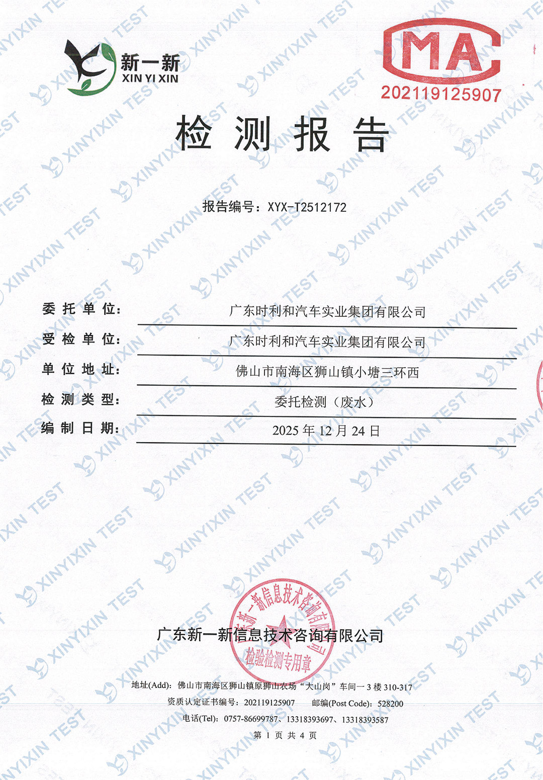 http://www.tgpm.com.cn/upload/mlESj75EwP/imgs/20260703/73ecec65b704faed182817e92628fd03.jpg