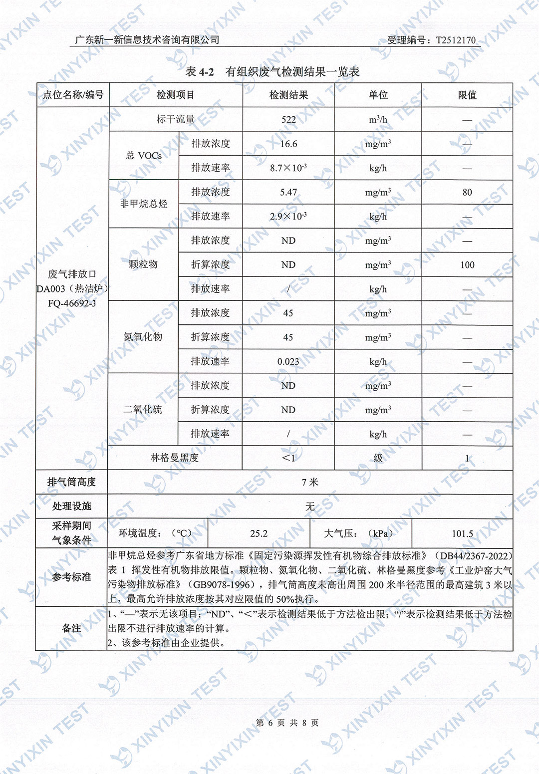 http://www.tgpm.com.cn/upload/mlESj75EwP/imgs/20260703/85d7827812b5b926b09aae503f12ea28.jpg