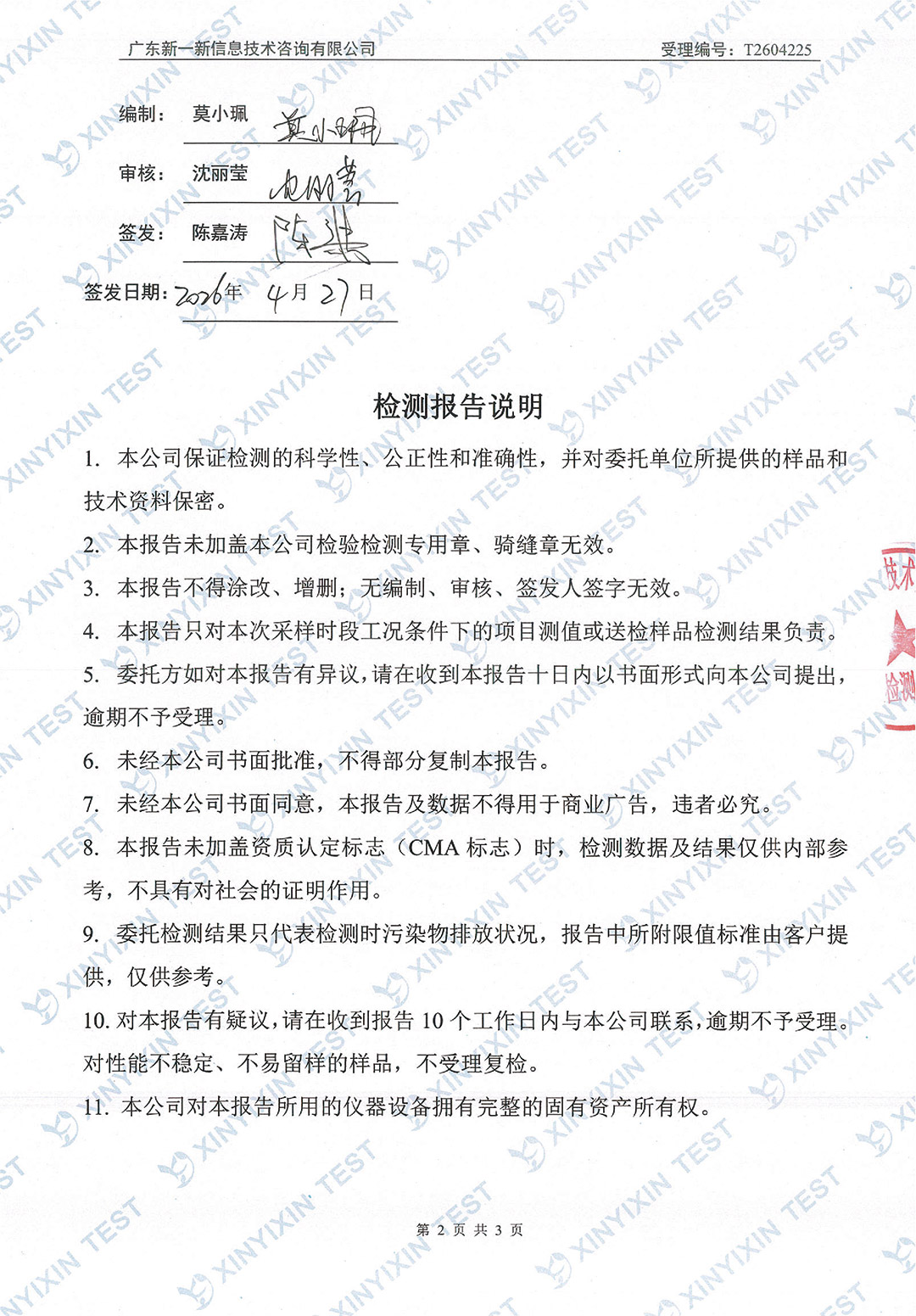 http://www.tgpm.com.cn/upload/mlESj75EwP/imgs/20260703/973f141c4eea9f0d28dc4d52e1c68a37.jpg