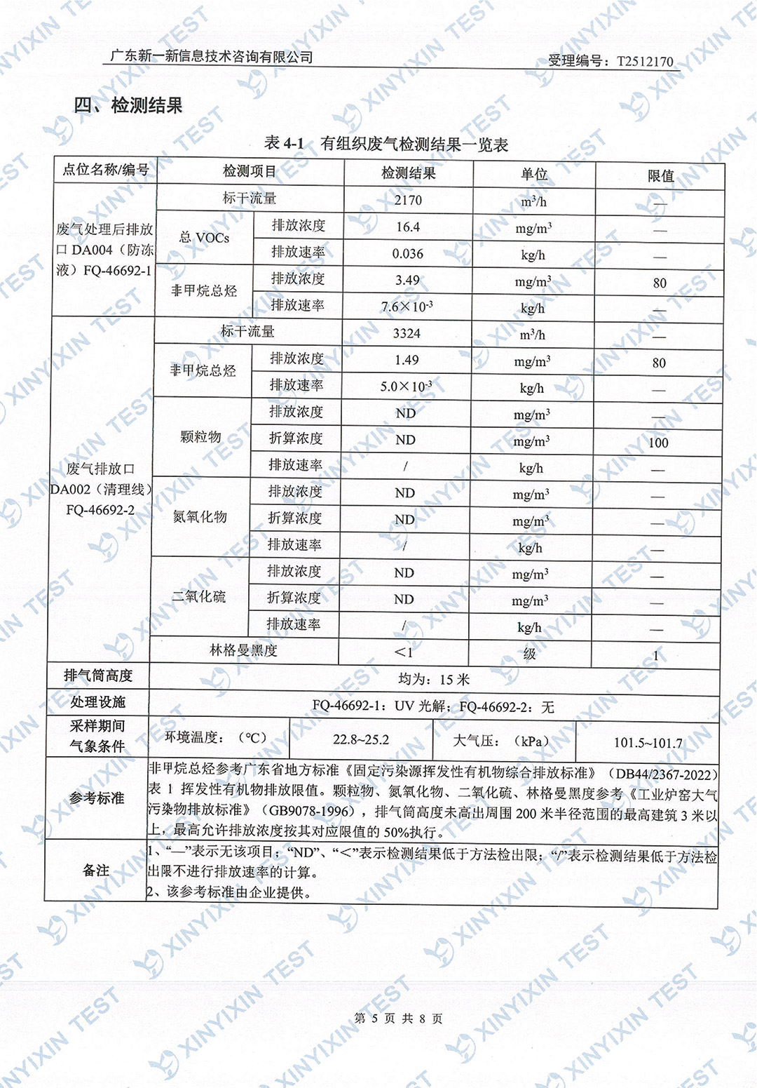 http://www.tgpm.com.cn/upload/mlESj75EwP/imgs/20260703/9e8e0a411bcff58ad2e31287b688b56e.jpg