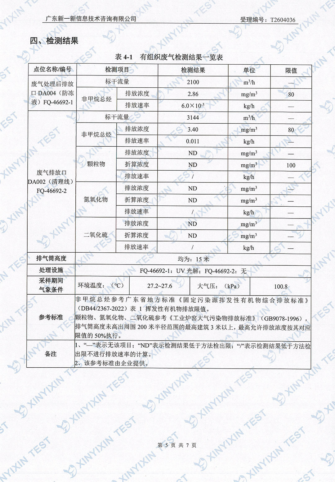 http://www.tgpm.com.cn/upload/mlESj75EwP/imgs/20260703/a99d1018a141591901114edd33bcbe45.jpg