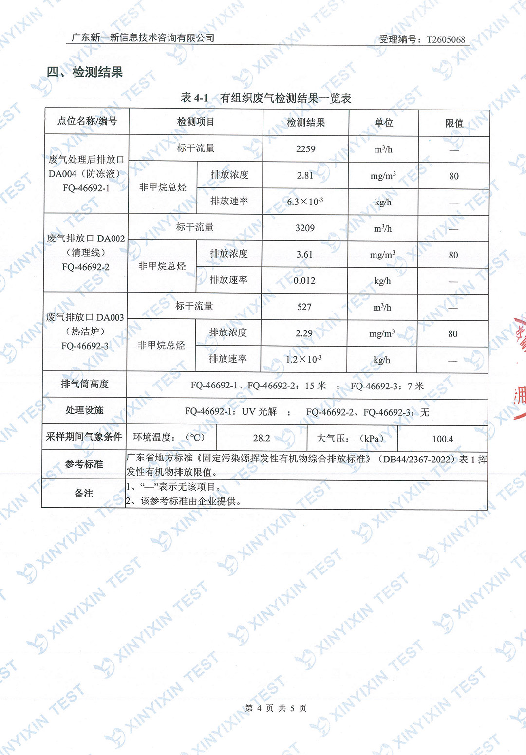 http://www.tgpm.com.cn/upload/mlESj75EwP/imgs/20260703/a9b23b7c486c39411f8f5e02d68d7b29.jpg
