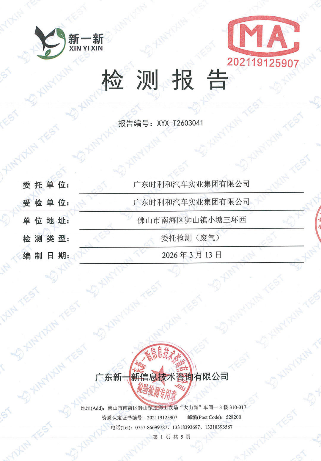 http://www.tgpm.com.cn/upload/mlESj75EwP/imgs/20260703/b3184ba365f4b737409d3fb687f658f3.jpg