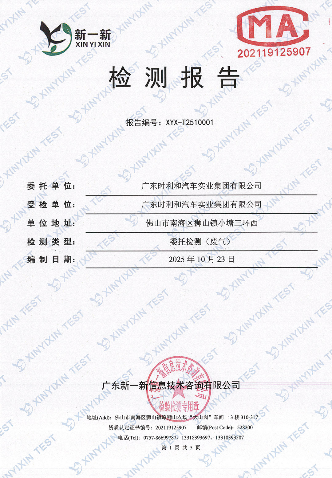 http://www.tgpm.com.cn/upload/mlESj75EwP/imgs/20260703/b4ec5fabb925c7174e1f6b0abe8b04fb.jpg