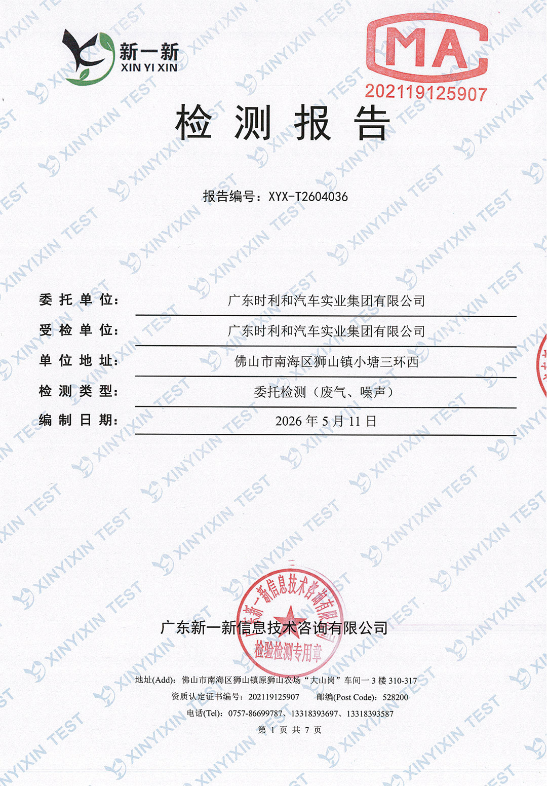 http://www.tgpm.com.cn/upload/mlESj75EwP/imgs/20260703/b8c4d179c1a38c8b9c18531b2f8d27dd.jpg