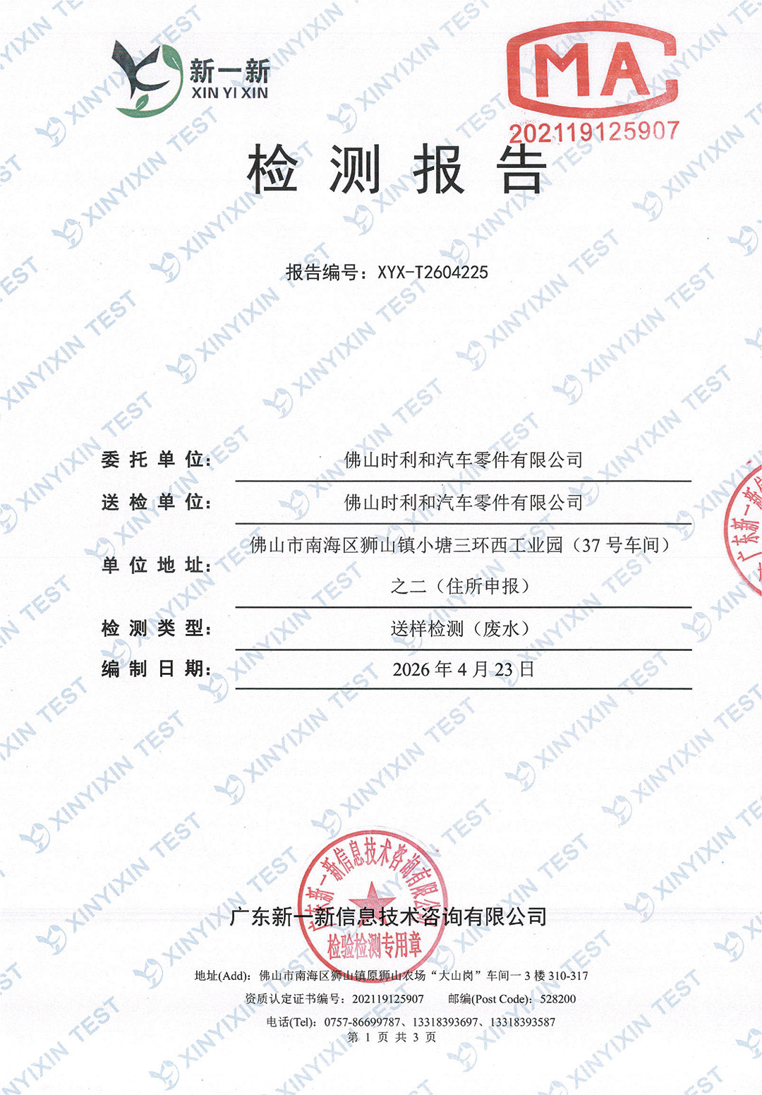 http://www.tgpm.com.cn/upload/mlESj75EwP/imgs/20260703/bd574d889e706b94c1ed34d191ba190d.jpg
