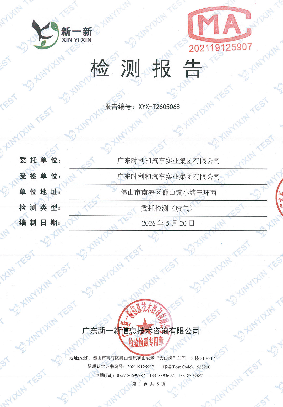 http://www.tgpm.com.cn/upload/mlESj75EwP/imgs/20260703/c479deeba99e070d2c447eac9a1cf97c.jpg
