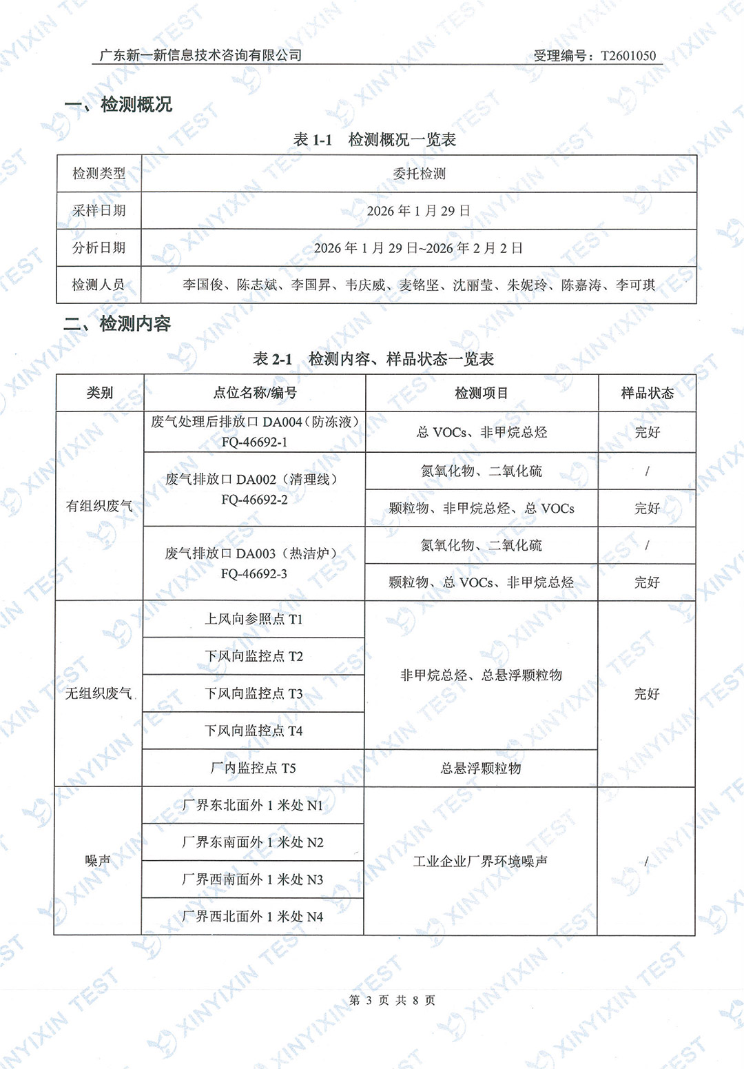 http://www.tgpm.com.cn/upload/mlESj75EwP/imgs/20260703/dbf6a5da3237589d25debde71e8678ba.jpg