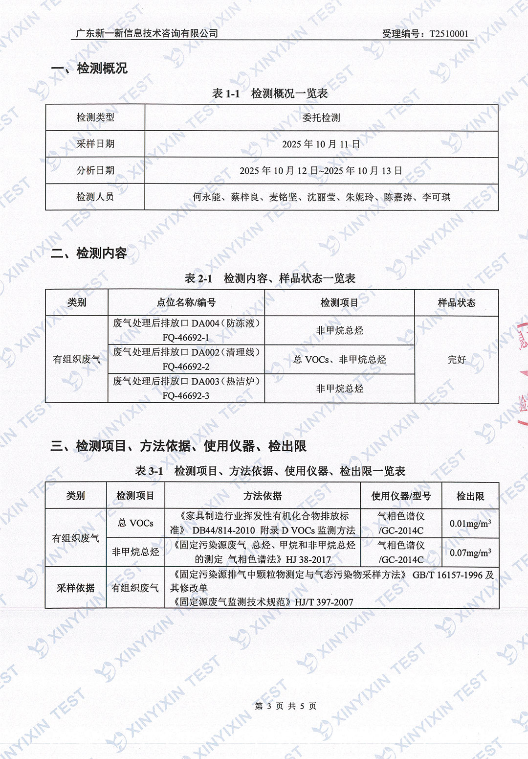 http://www.tgpm.com.cn/upload/mlESj75EwP/imgs/20260703/e204283d6b3adcb8a02d15ba86401e49.jpg
