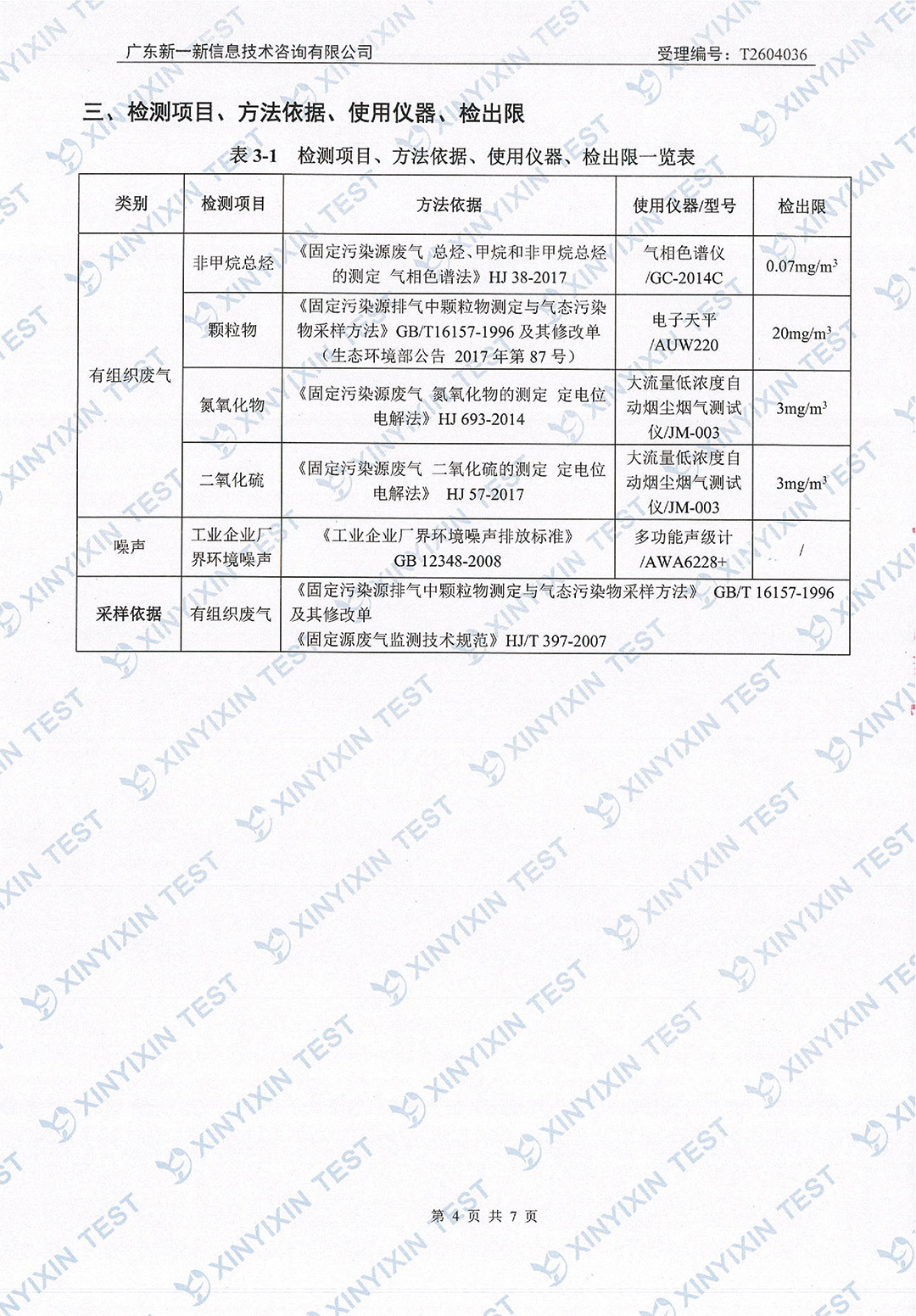 http://www.tgpm.com.cn/upload/mlESj75EwP/imgs/20260703/e447b6f7a1cd718adb4ab98d536b5d24.jpg