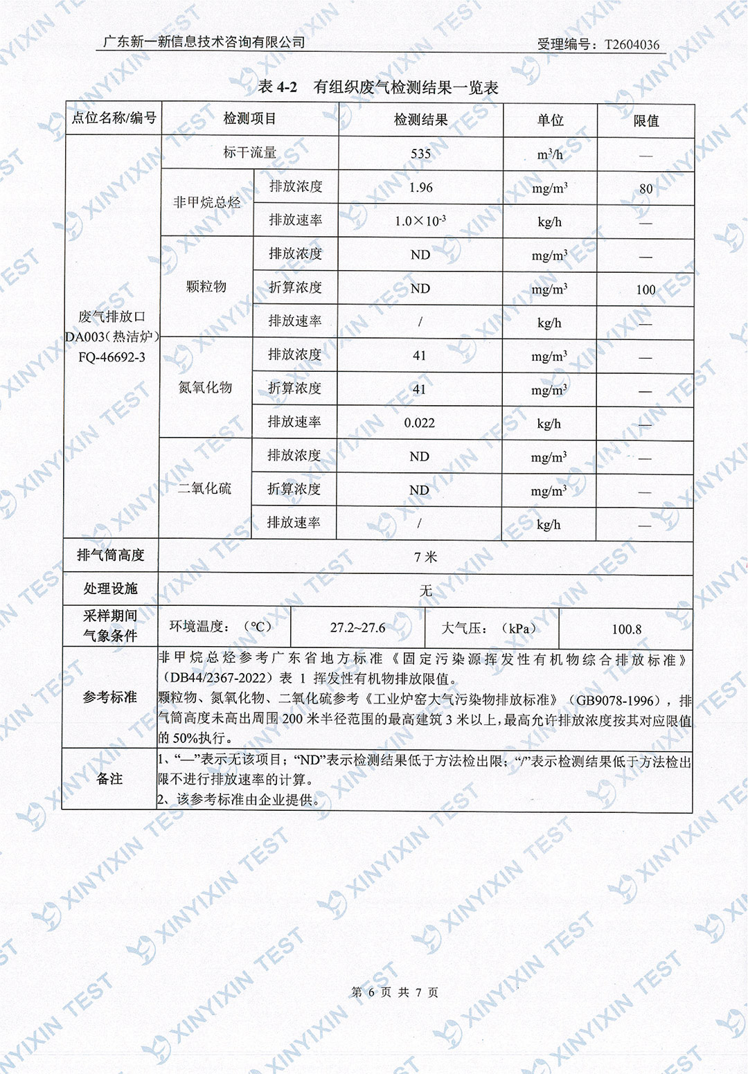 http://www.tgpm.com.cn/upload/mlESj75EwP/imgs/20260703/e98ddc63df16cbd33a0bd426bc9f5a5e.jpg