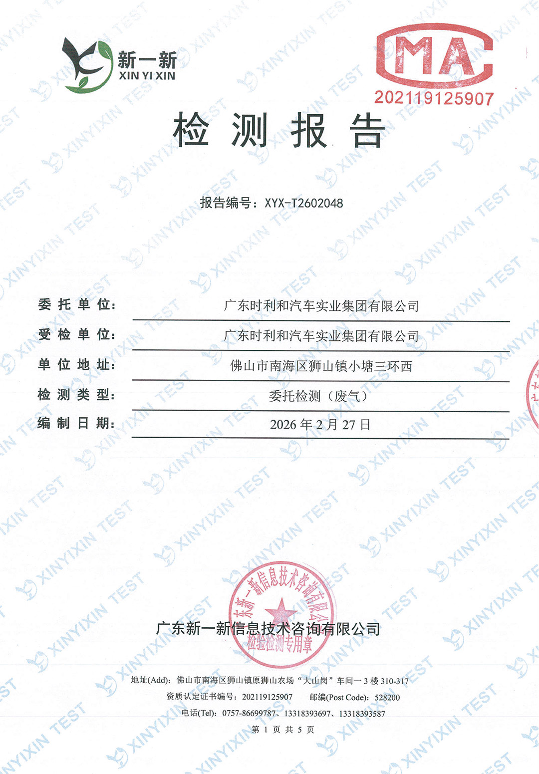 http://www.tgpm.com.cn/upload/mlESj75EwP/imgs/20260703/e9bdefeaa390dc96a1d542fe7bd1eb3d.jpg