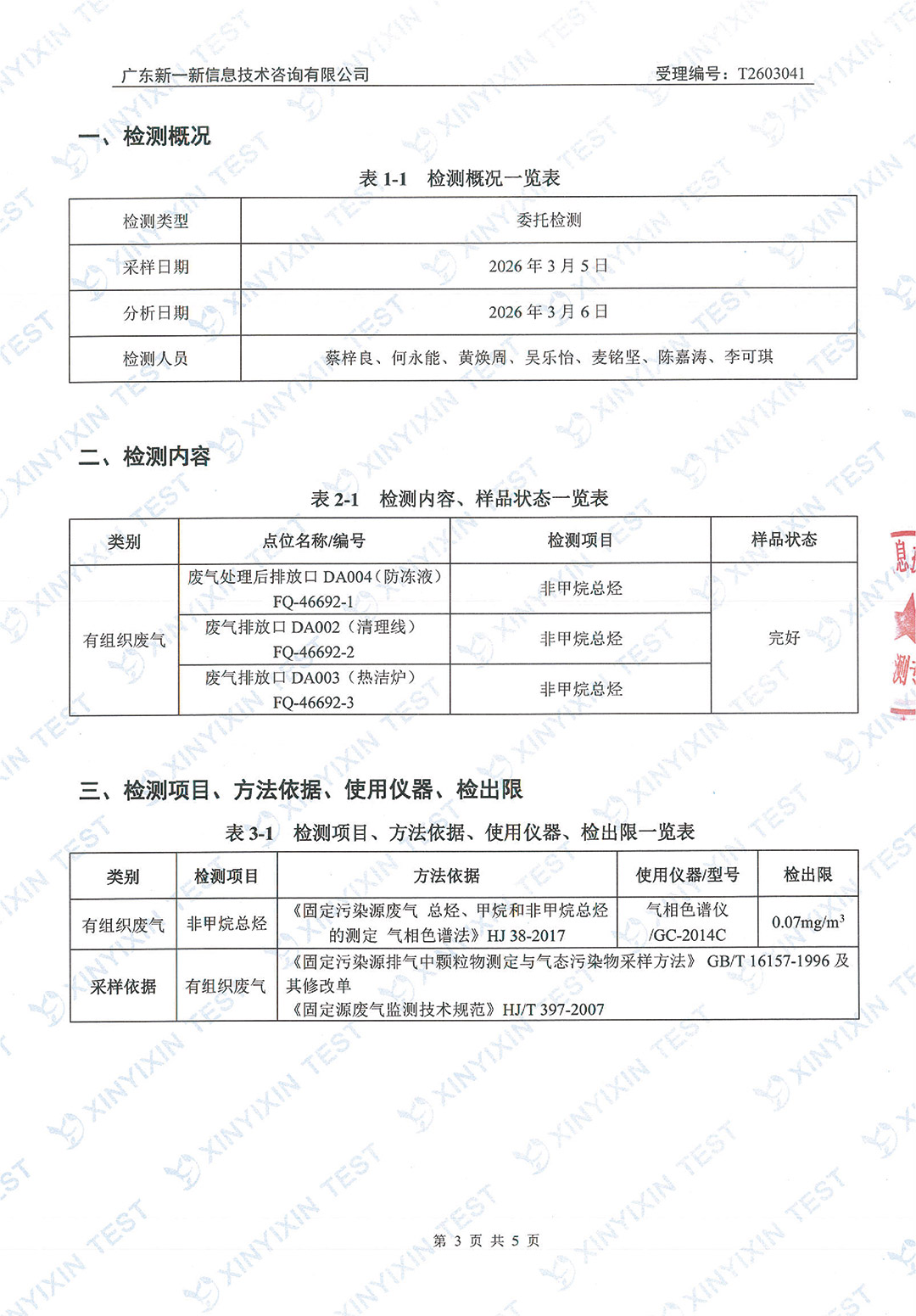 http://www.tgpm.com.cn/upload/mlESj75EwP/imgs/20260703/f09636b302767c7022ae104af53760ad.jpg