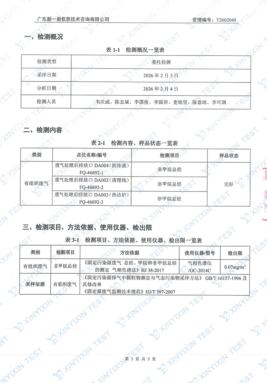 http://www.tgpm.com.cn/upload/mlESj75EwP/imgs/20260703/f8caea643d8eed9b1c85ebfa419379b2.jpg