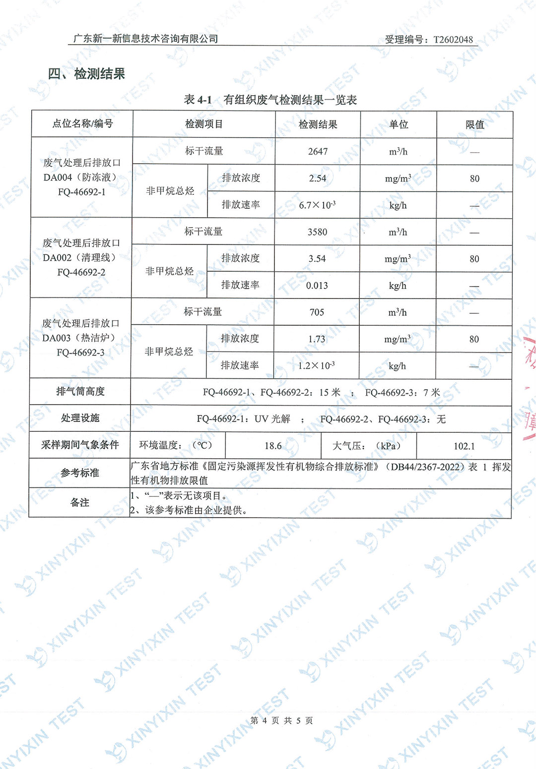http://www.tgpm.com.cn/upload/mlESj75EwP/imgs/20260703/fecadc4bd7ba980b7a7ee00c27bc5eb5.jpg